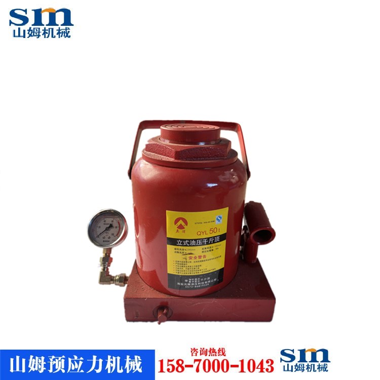 立式油压千斤顶