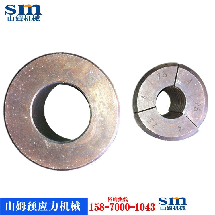 精轧螺纹钢锚具夹片